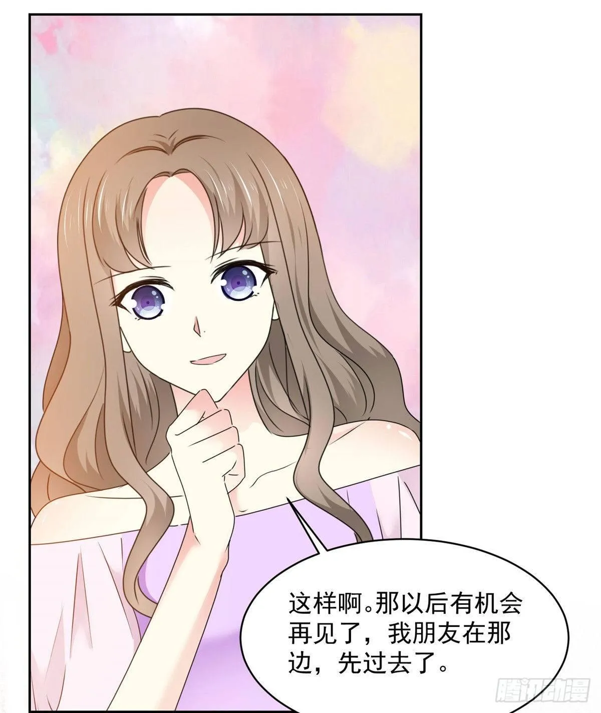 第24话 你不认识我？ 第20页