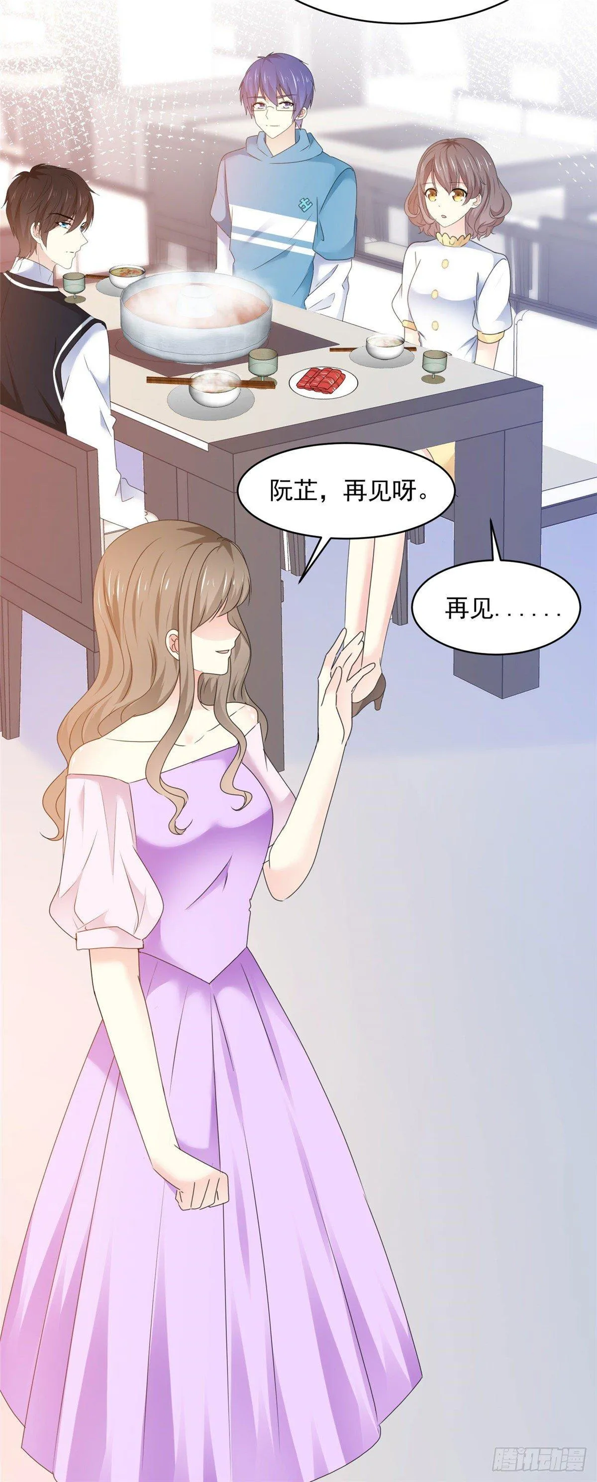 第24话 你不认识我？ 第21页