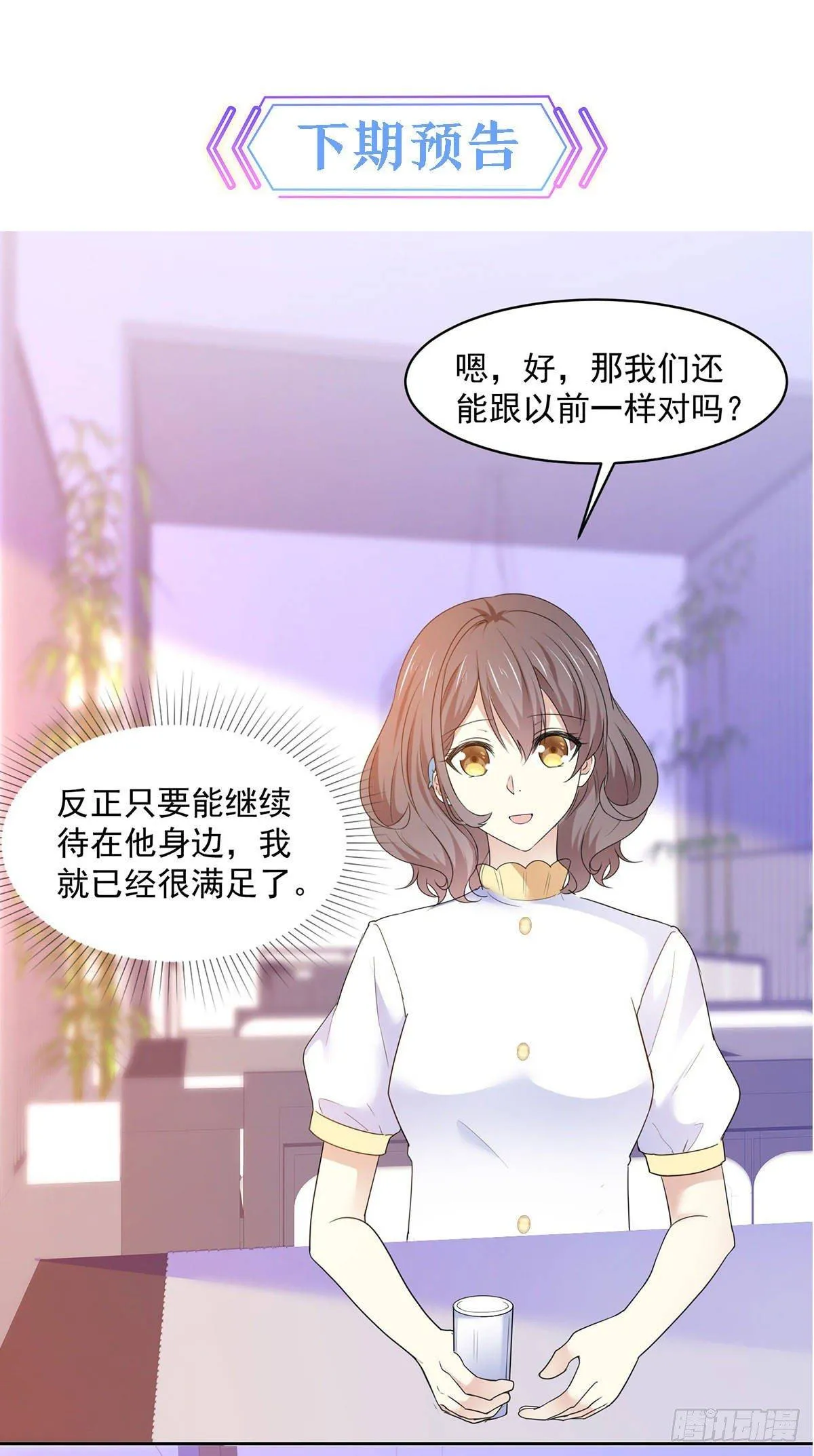 第24话 你不认识我？ 第22页