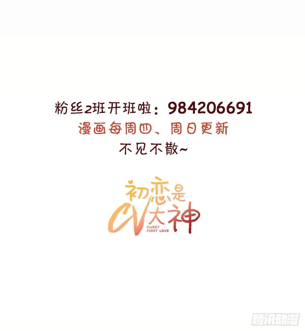 第24话 你不认识我？ 第24页