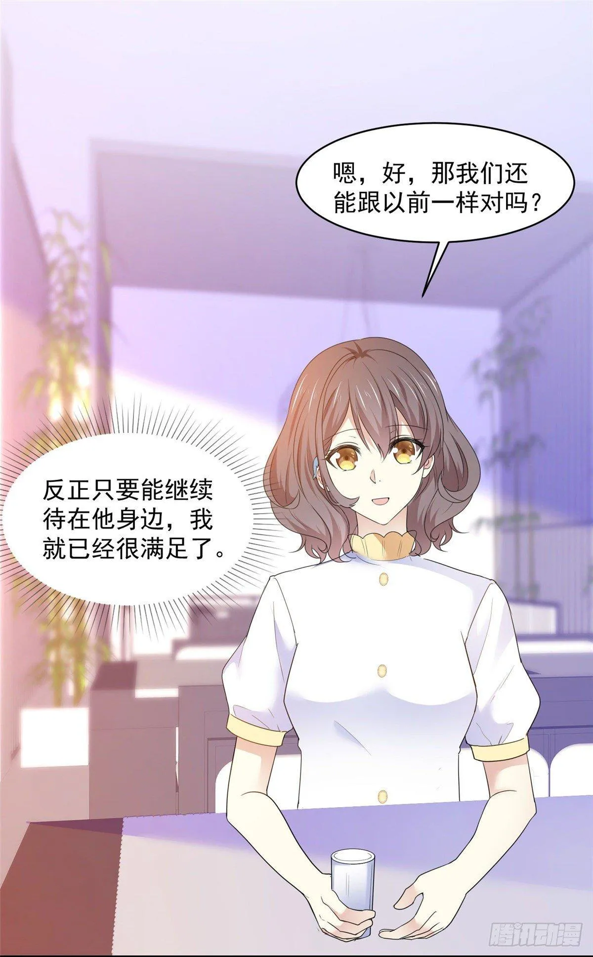 第25话 她比我勇敢 第8页