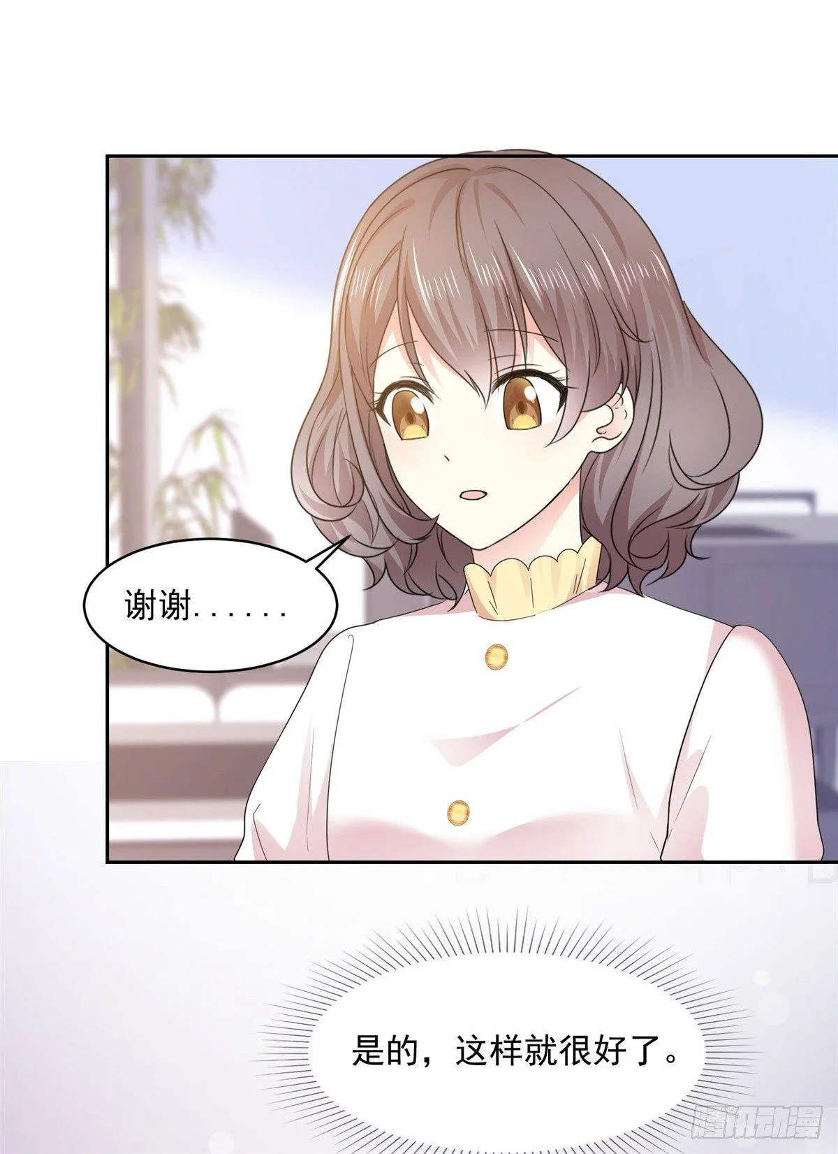 第25话 她比我勇敢 第12页
