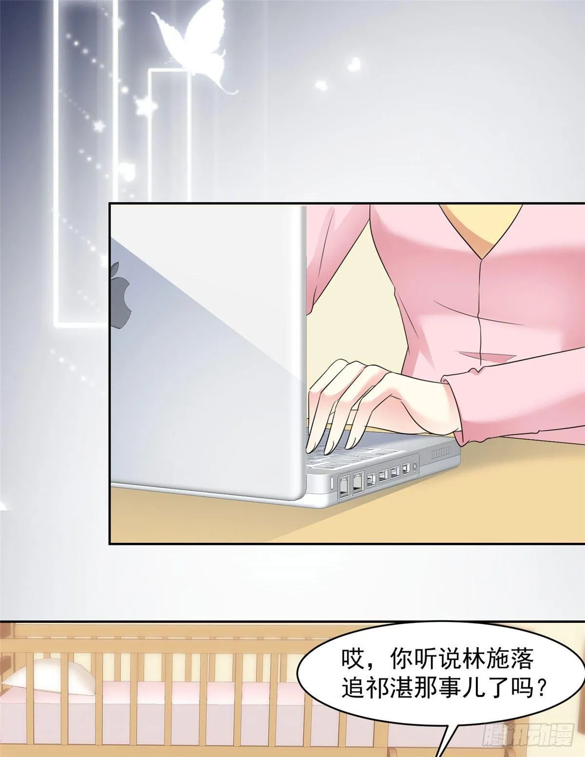 第25话 她比我勇敢 第16页