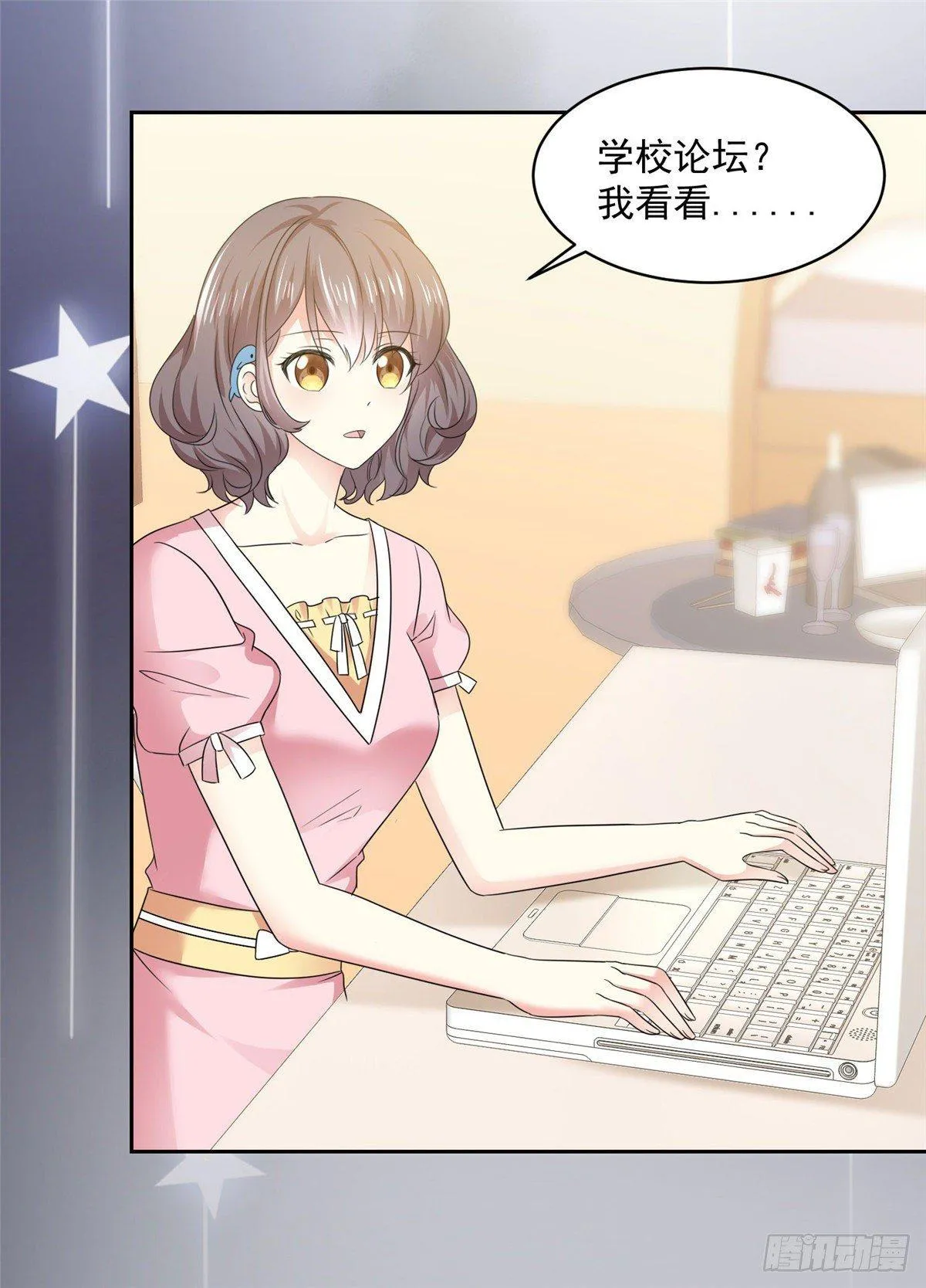 第26话 传说中的情敌见面 第1页