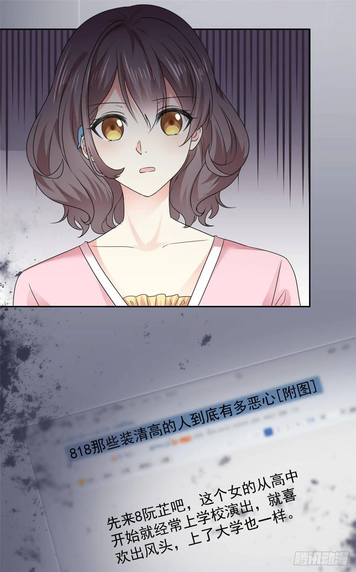 第26话 传说中的情敌见面 第2页