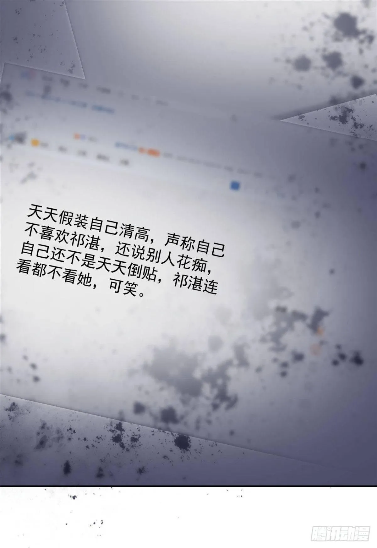 第26话 传说中的情敌见面 第3页