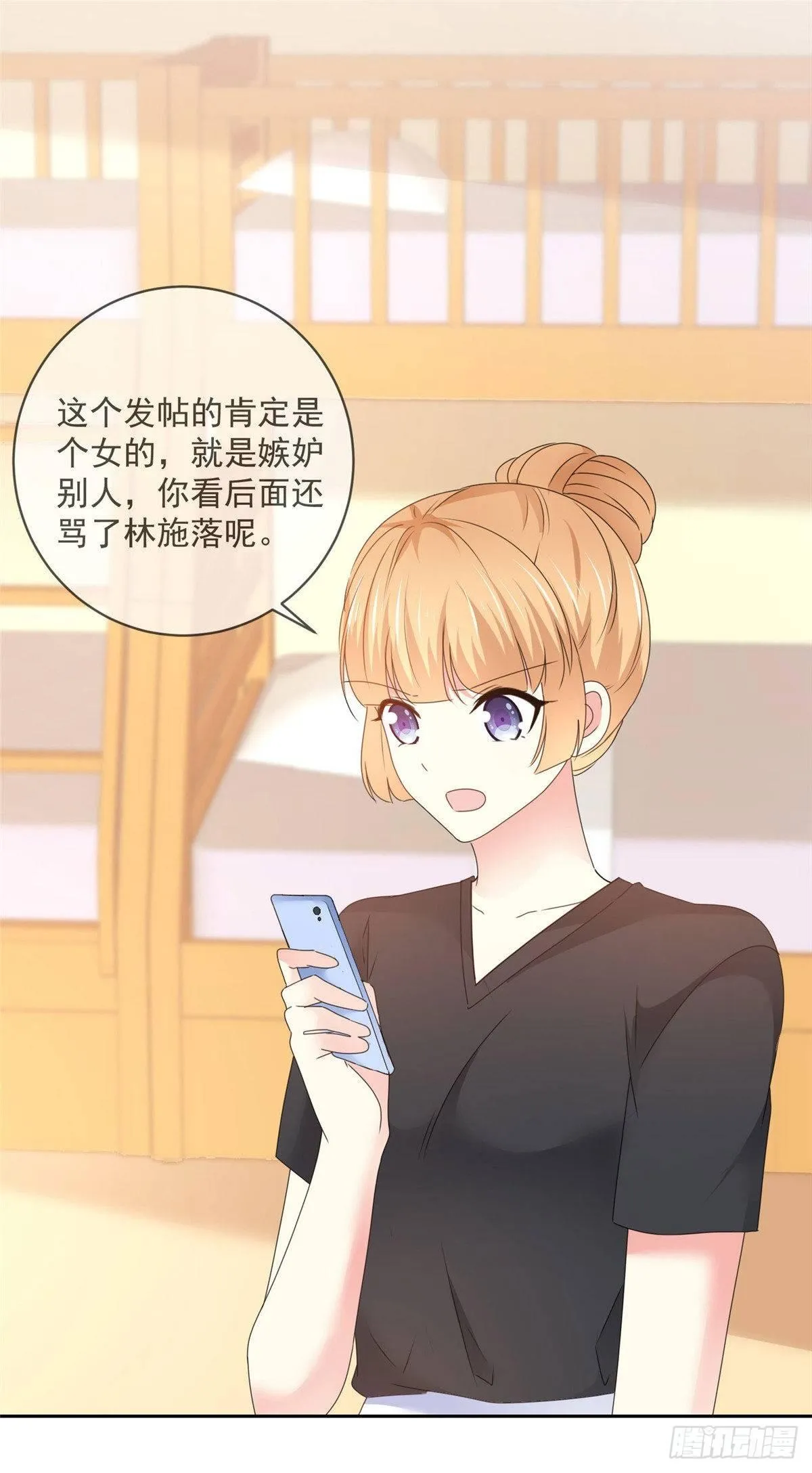 第26话 传说中的情敌见面 第8页