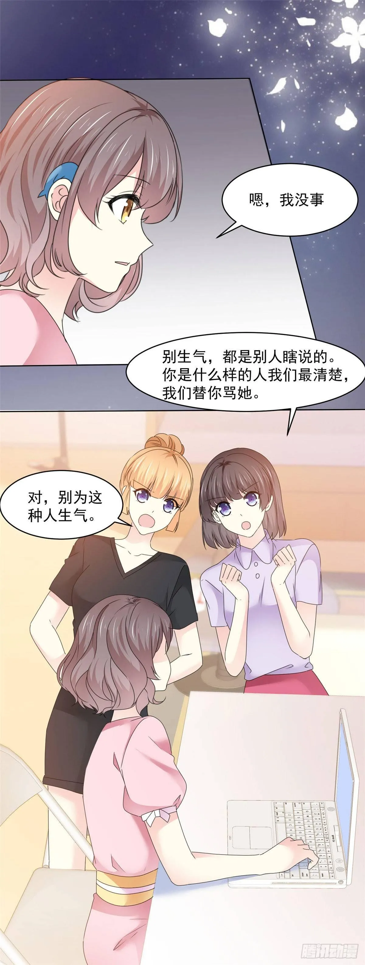 第26话 传说中的情敌见面 第12页