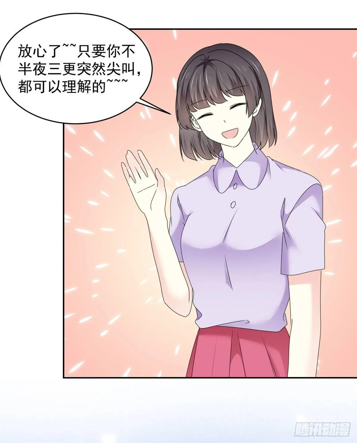 第26话 传说中的情敌见面 第15页