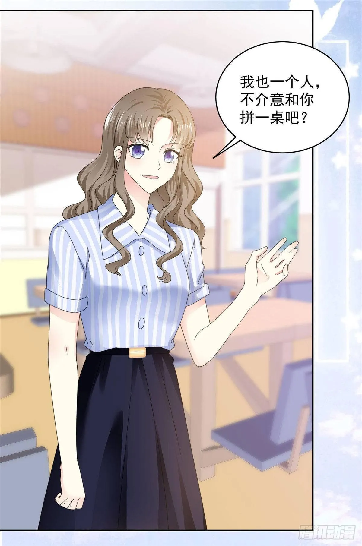 第26话 传说中的情敌见面 第21页