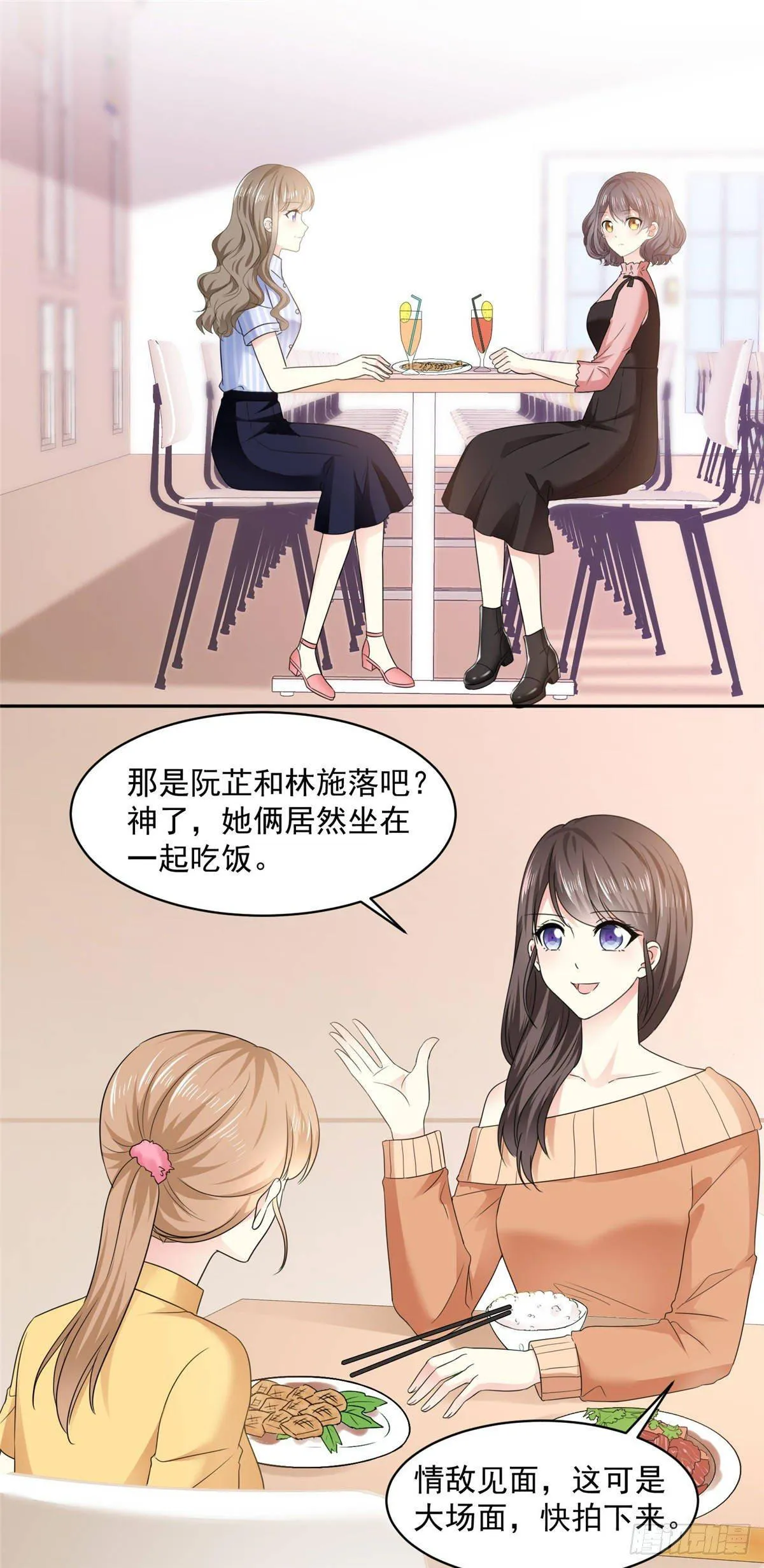 第27话 说不出口的告白 第1页