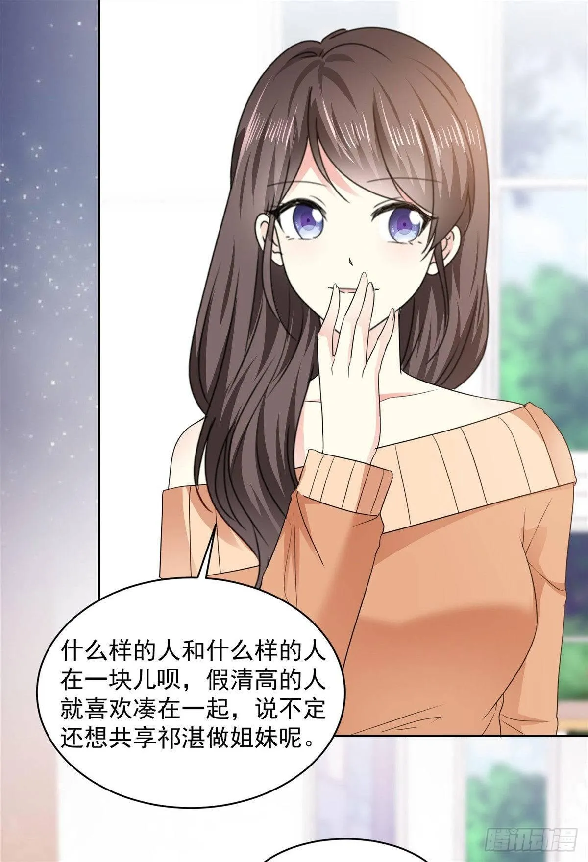 第27话 说不出口的告白 第3页