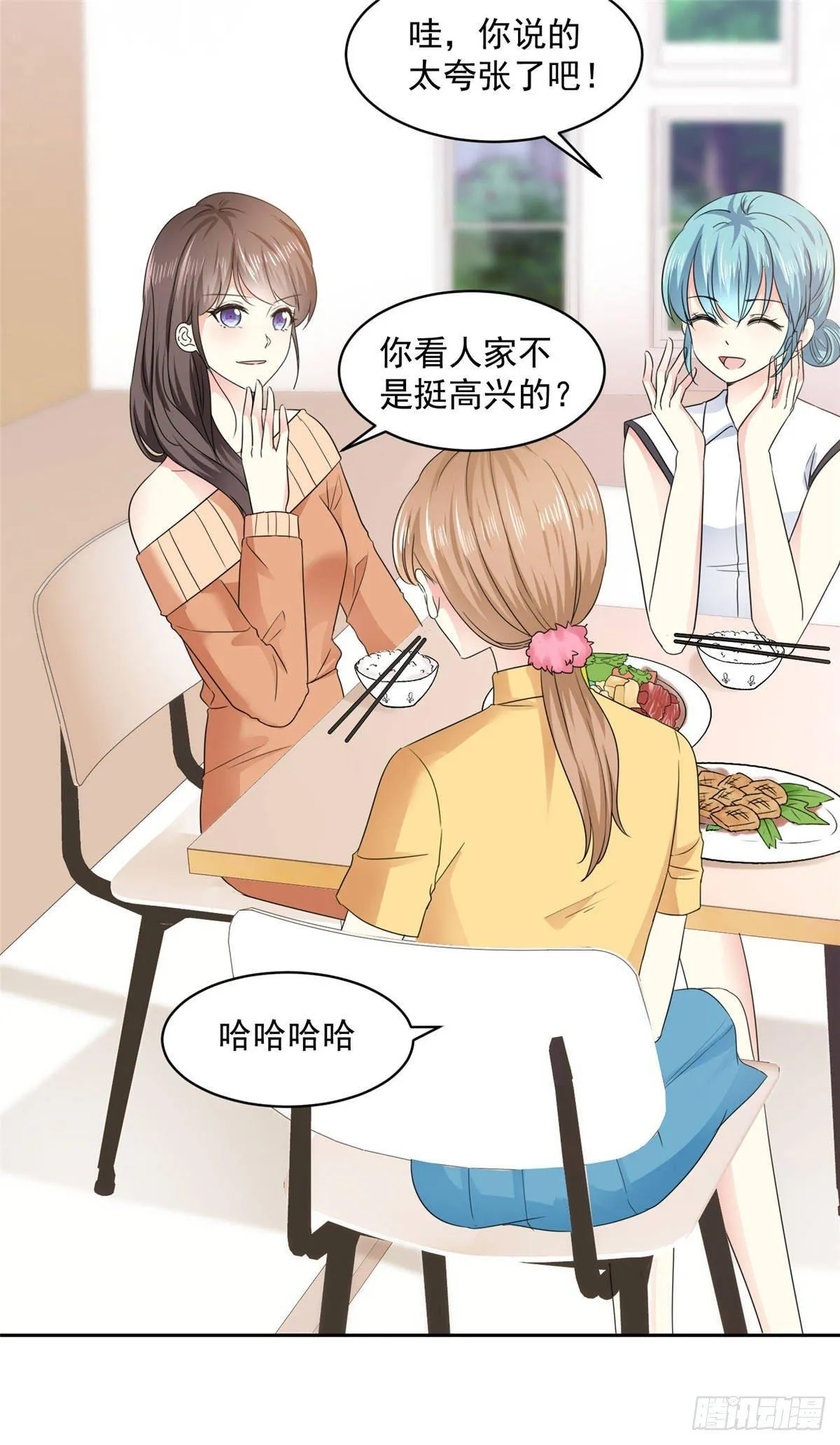 第27话 说不出口的告白 第4页