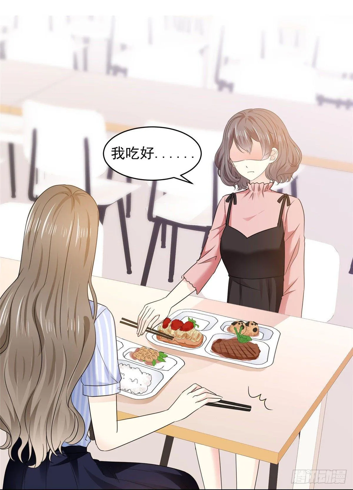 第27话 说不出口的告白 第5页