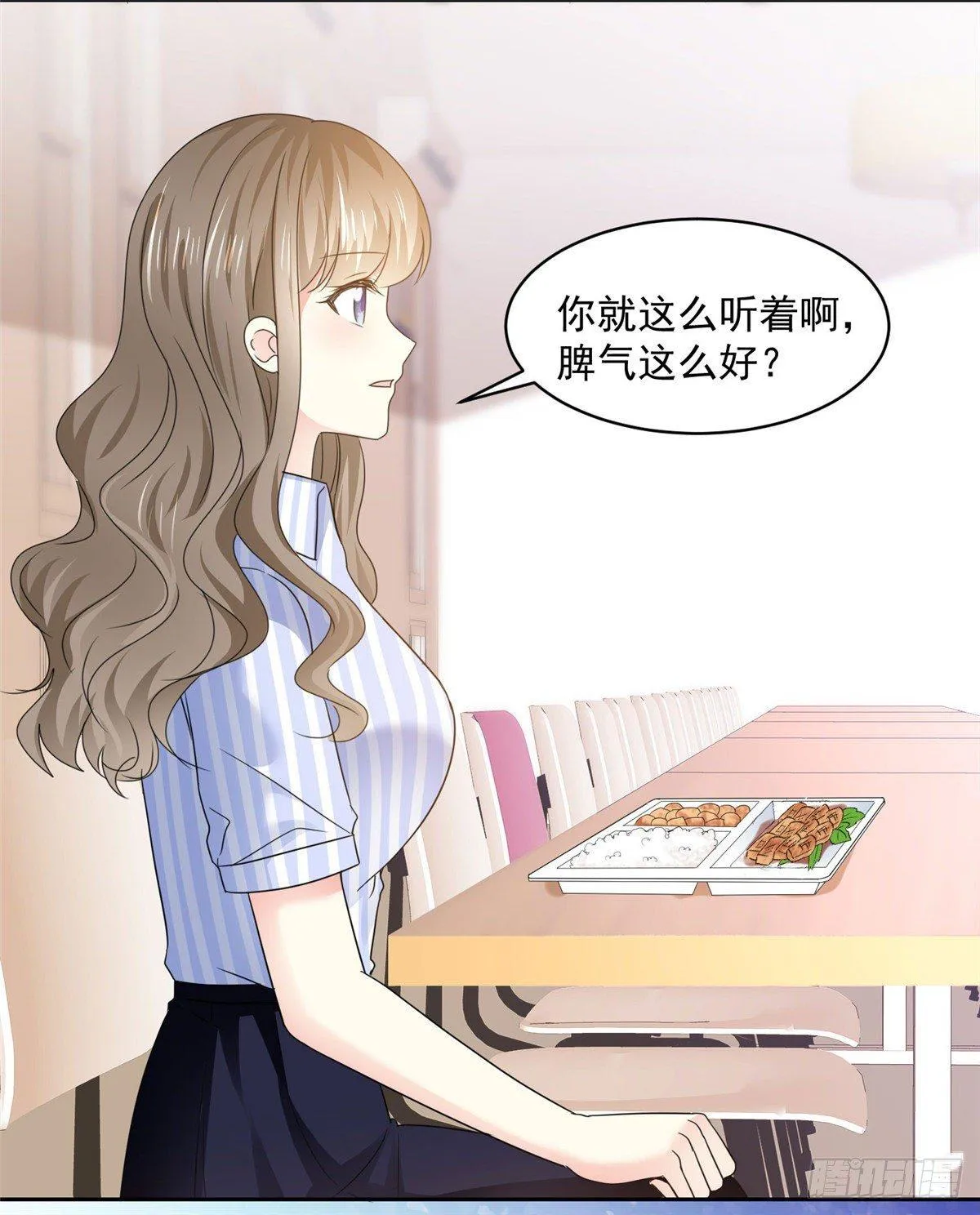 第27话 说不出口的告白 第6页