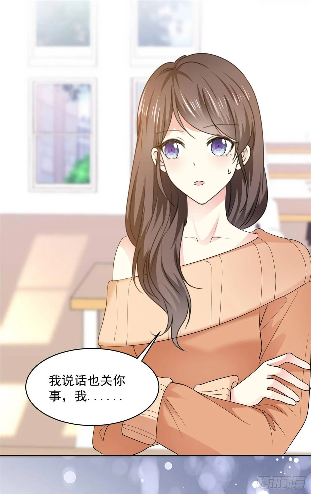 第27话 说不出口的告白 第8页
