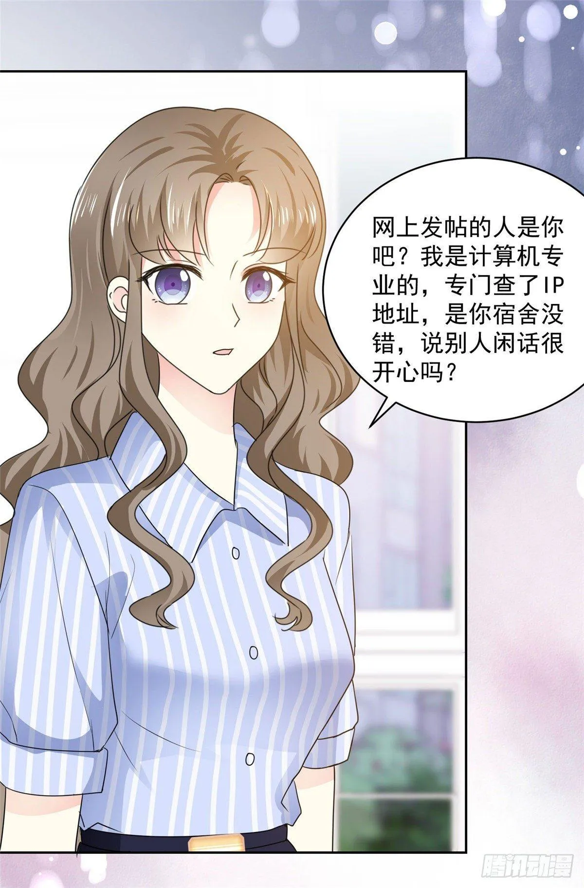 第27话 说不出口的告白 第9页