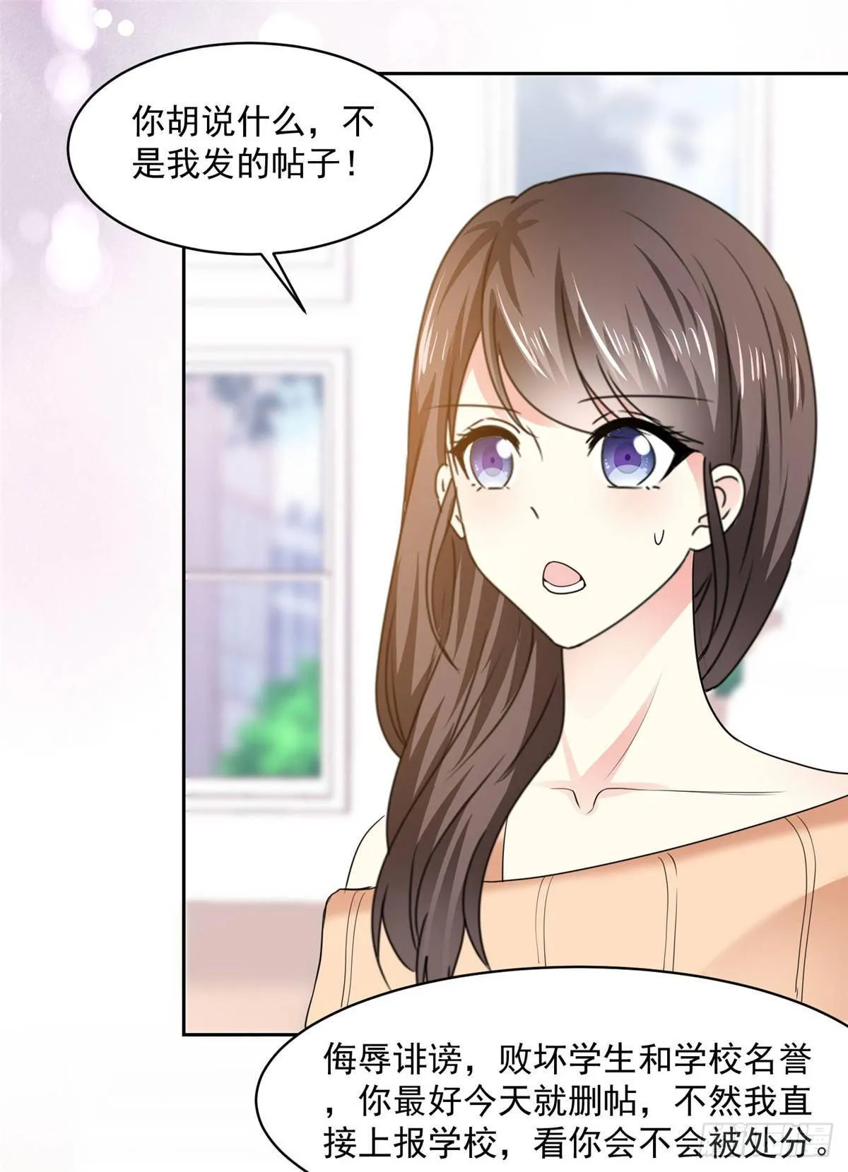 第27话 说不出口的告白 第10页