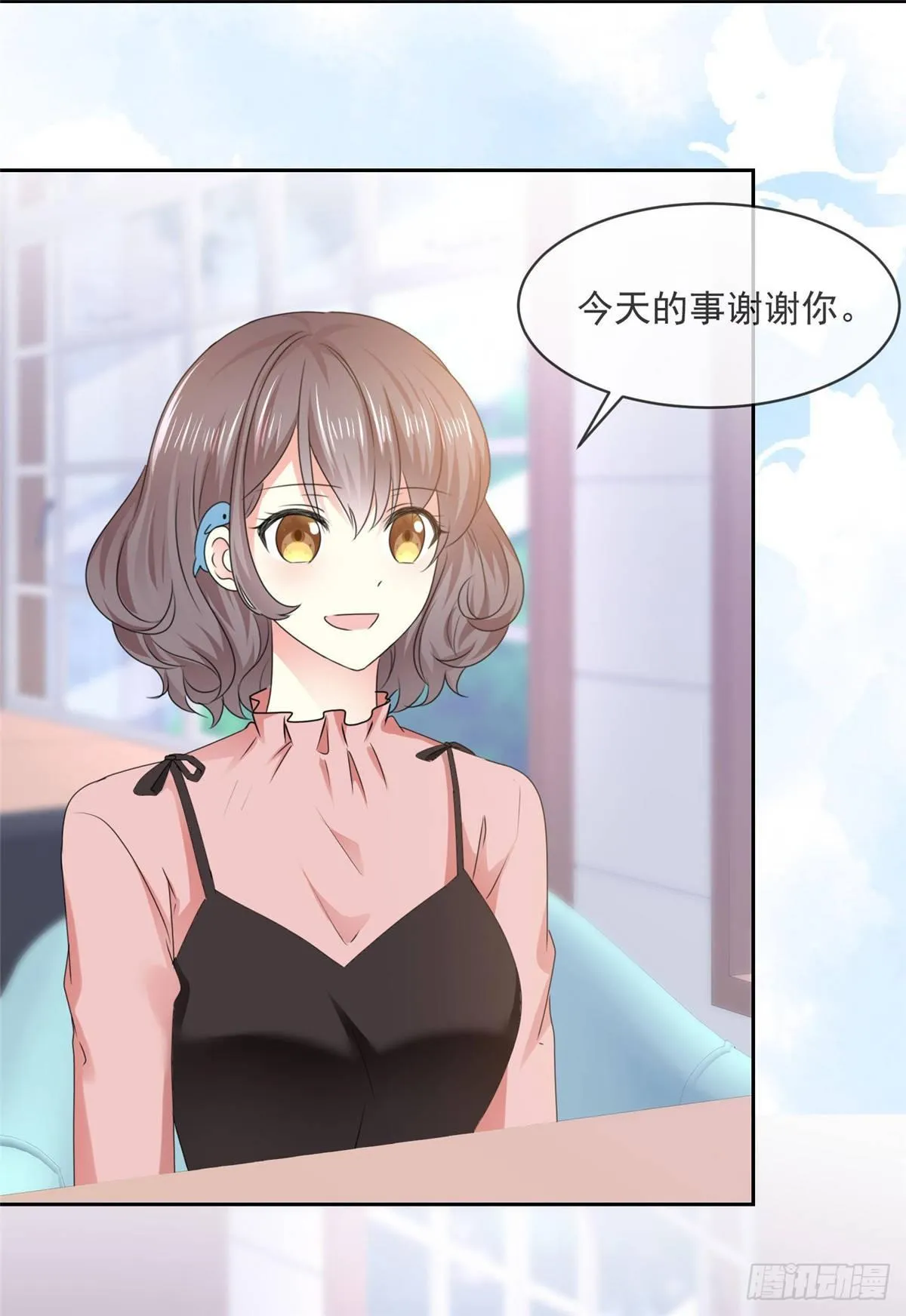 第27话 说不出口的告白 第16页