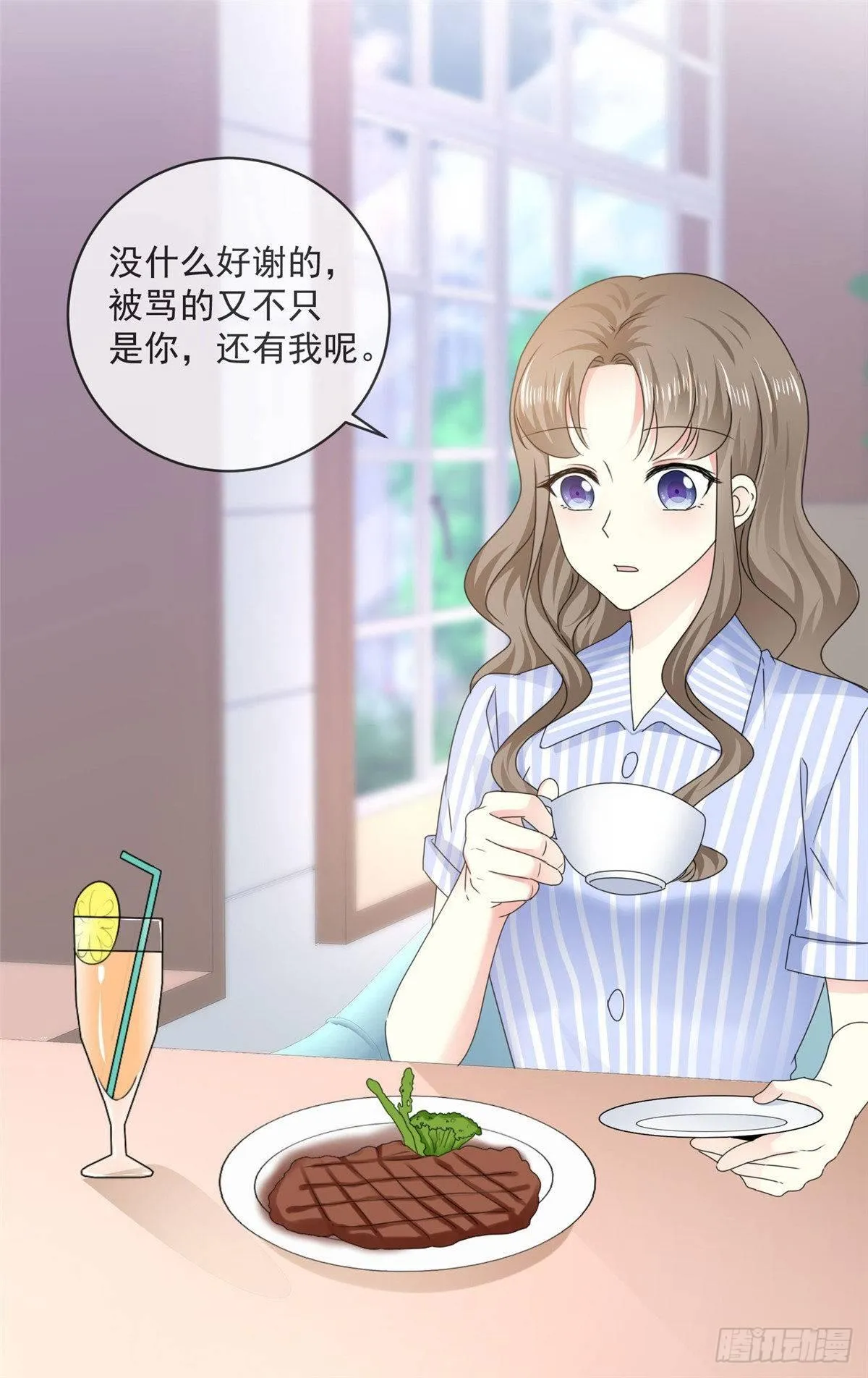 第27话 说不出口的告白 第17页