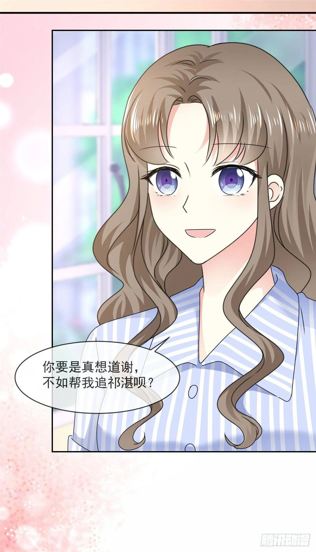 第27话 说不出口的告白 第18页
