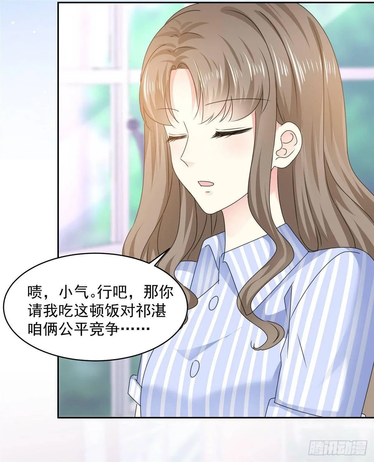 第27话 说不出口的告白 第19页
