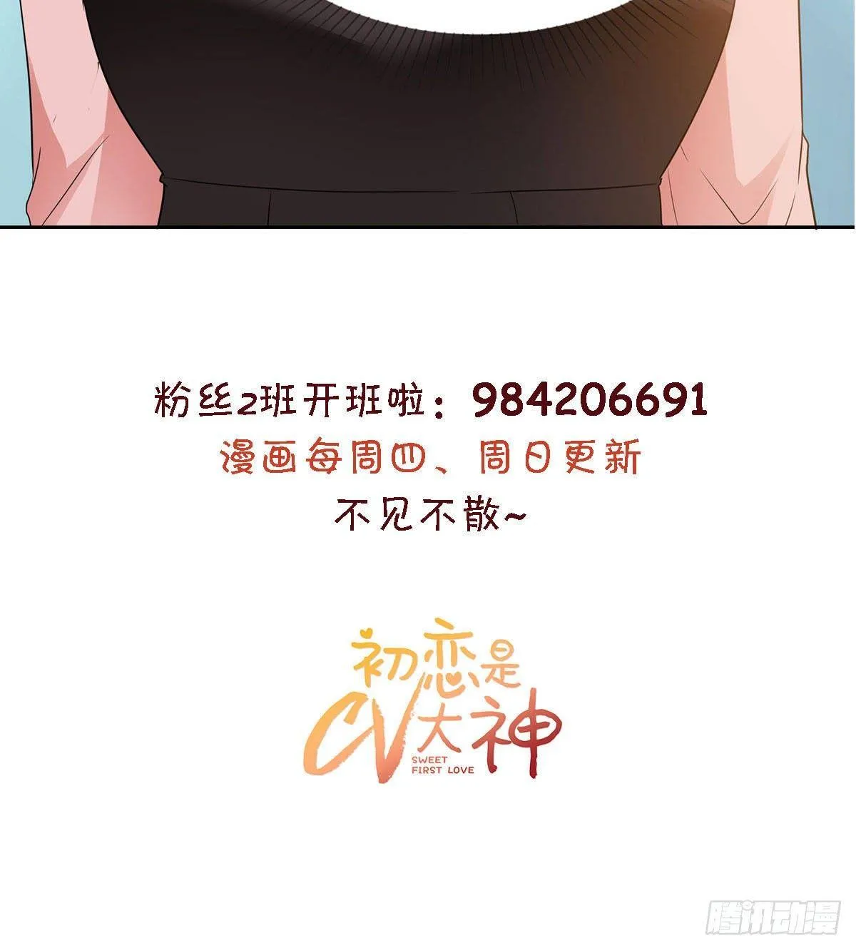 第27话 说不出口的告白 第24页