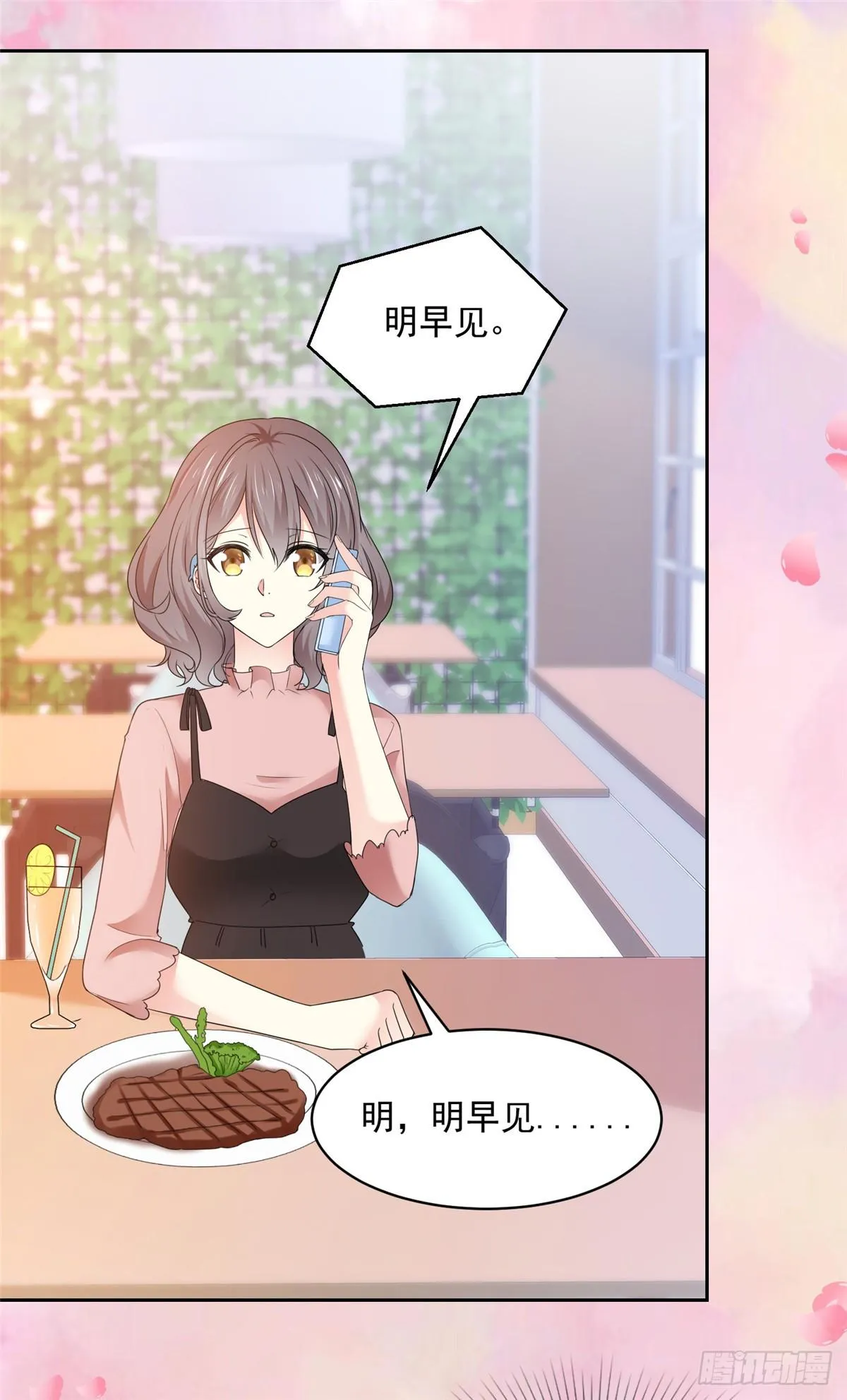 第29话 我陪你一起跑 第1页