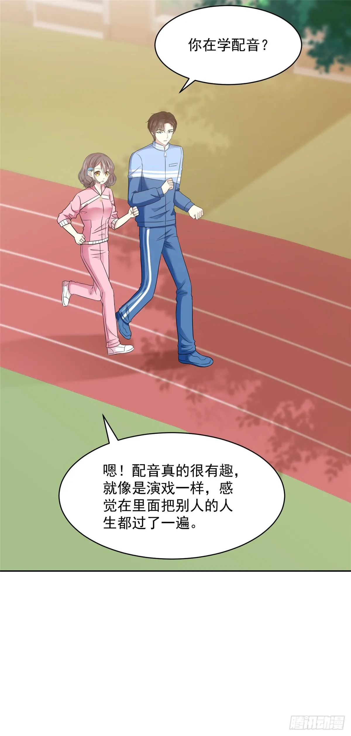 第29话 我陪你一起跑 第9页