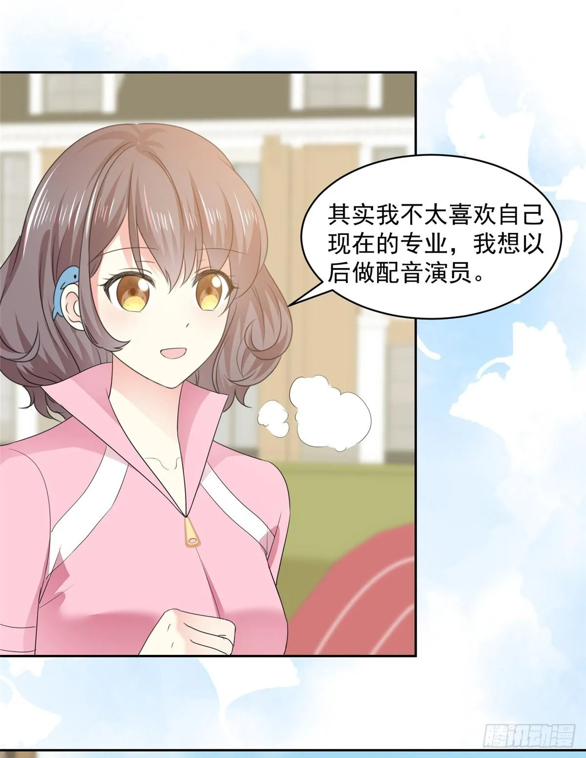 第29话 我陪你一起跑 第10页