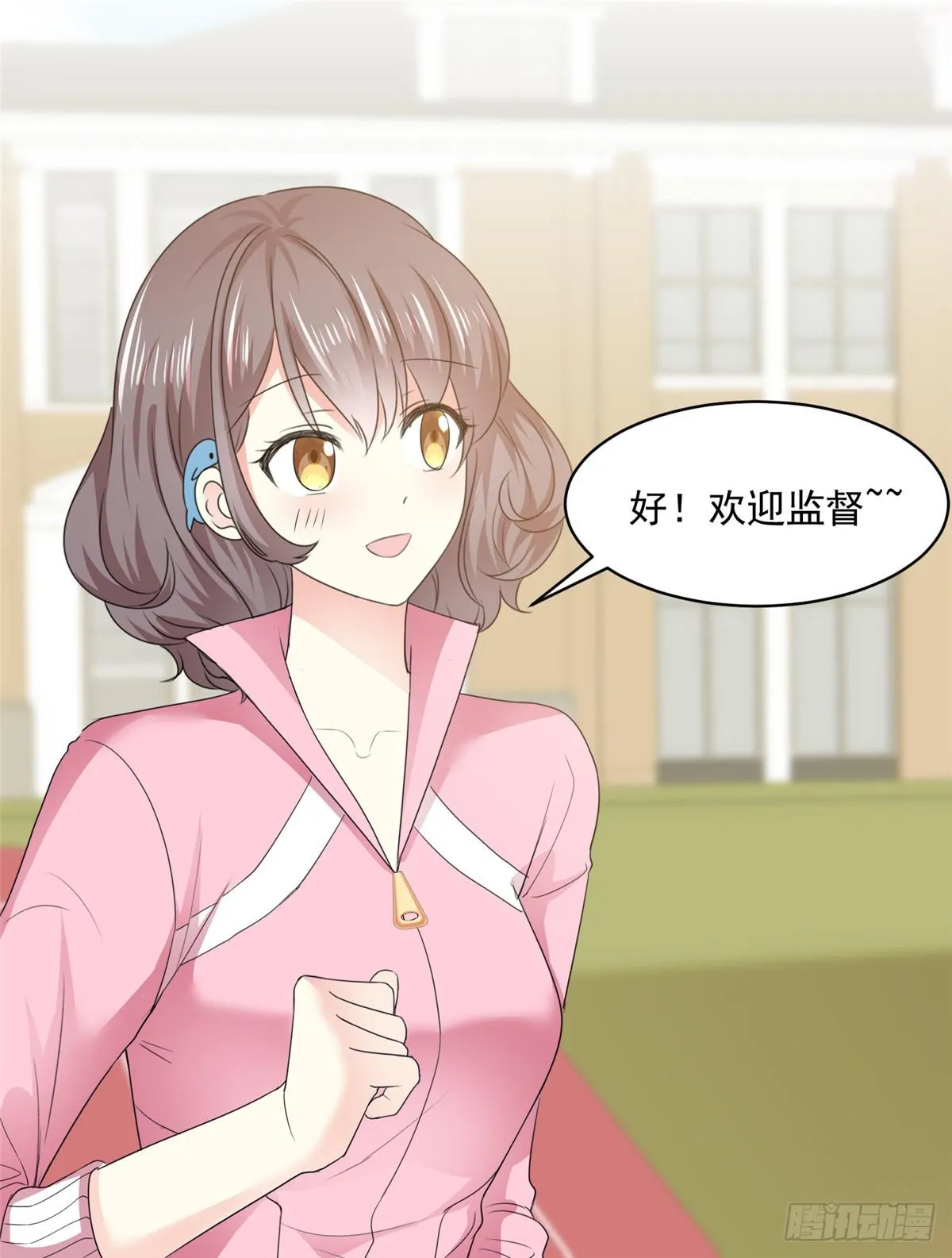 第29话 我陪你一起跑 第17页