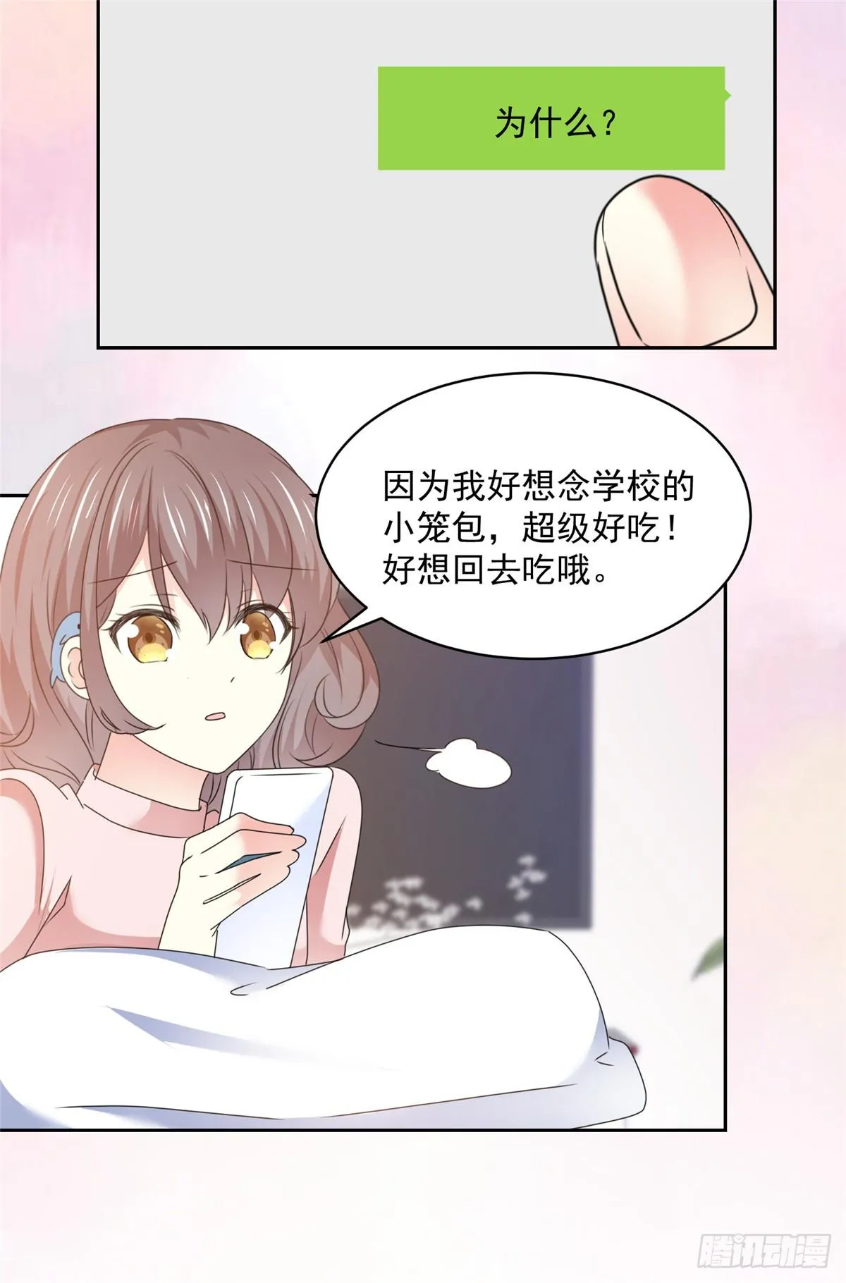 第29话 我陪你一起跑 第21页