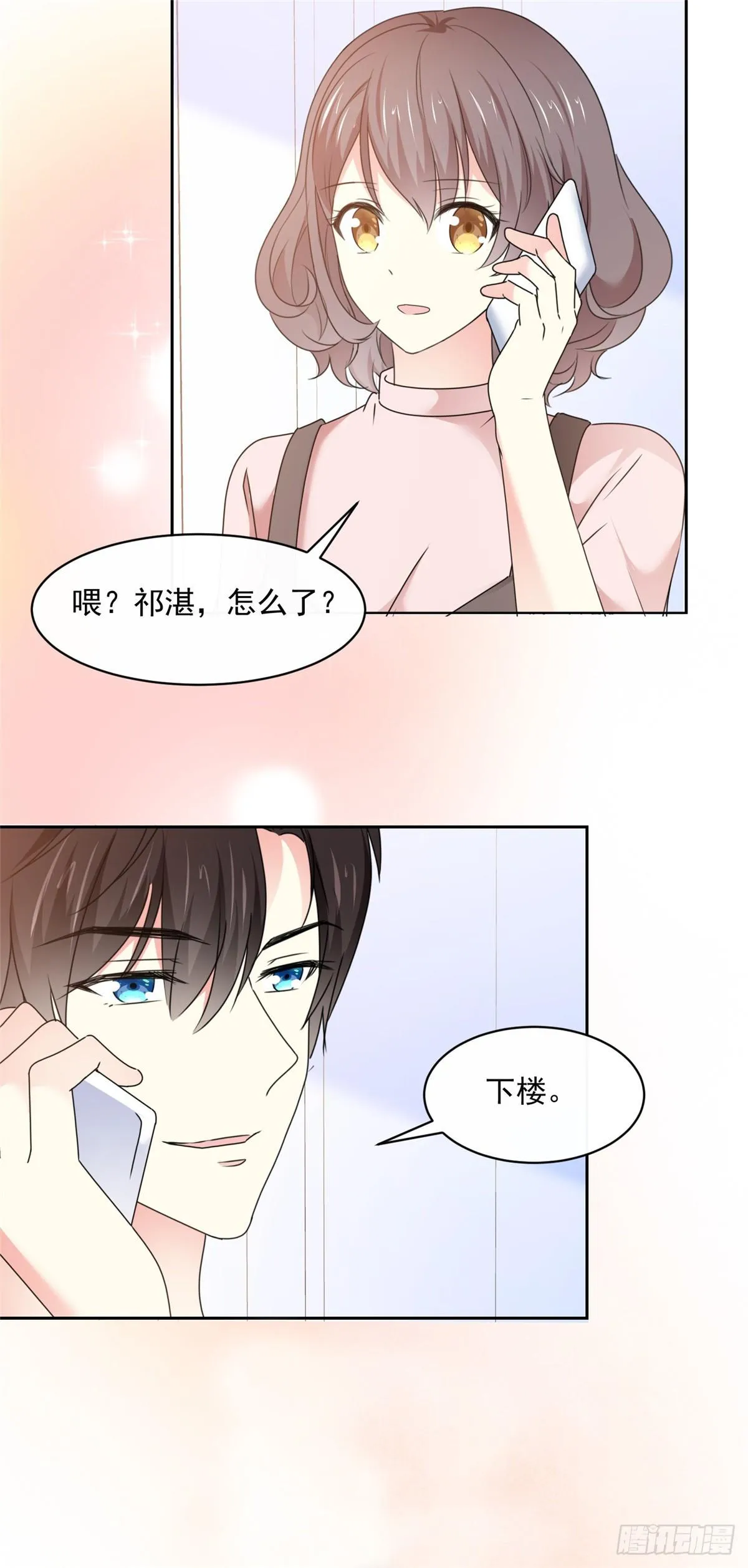 第29话 我陪你一起跑 第26页