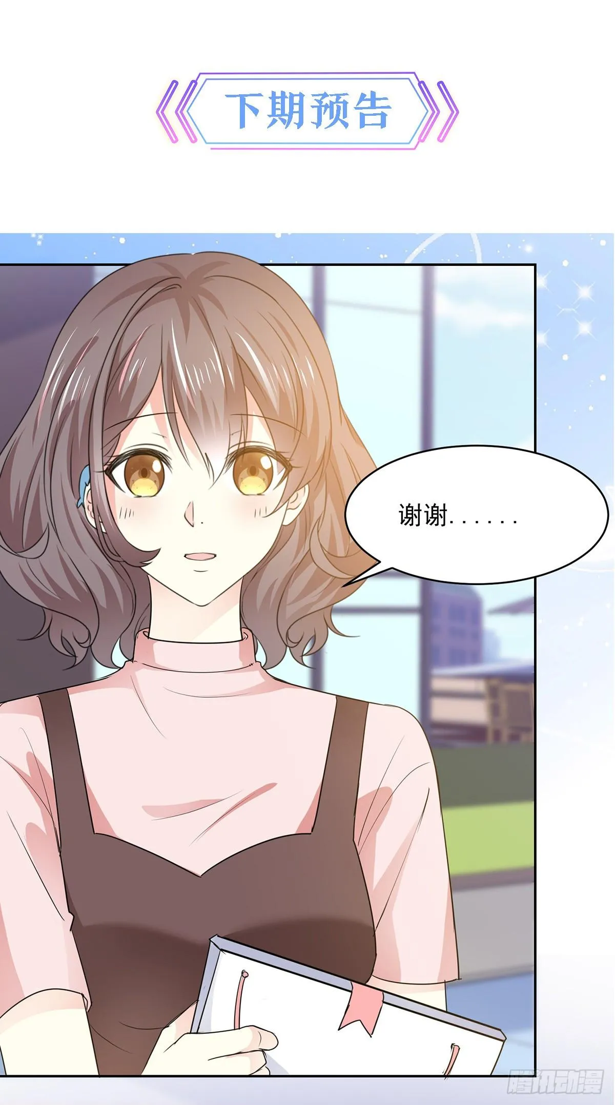 第29话 我陪你一起跑 第27页