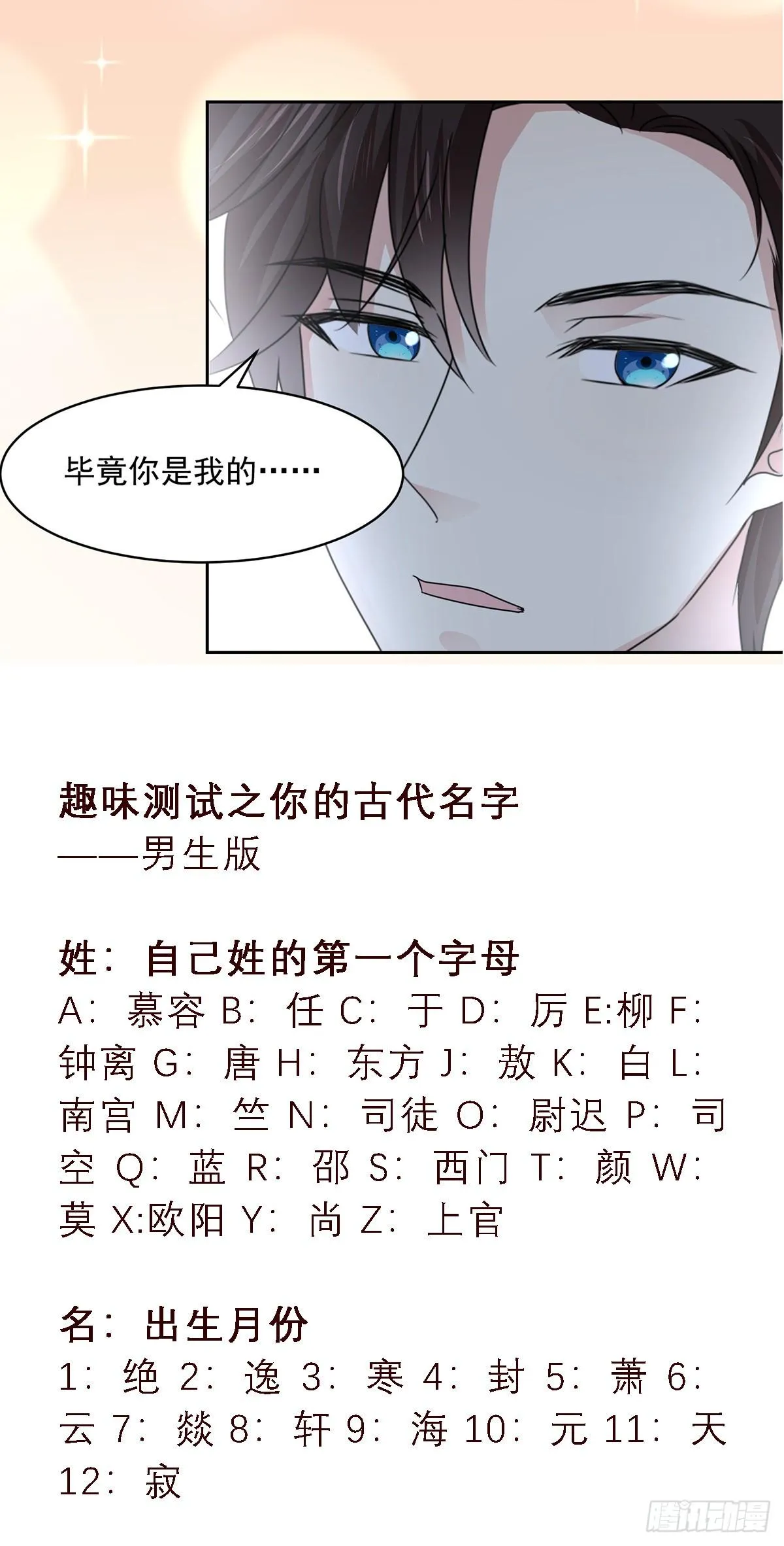 第29话 我陪你一起跑 第29页