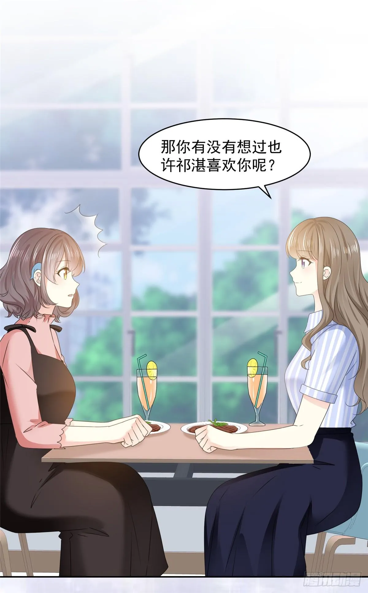 第28话 阮芷，你很幸运 第1页