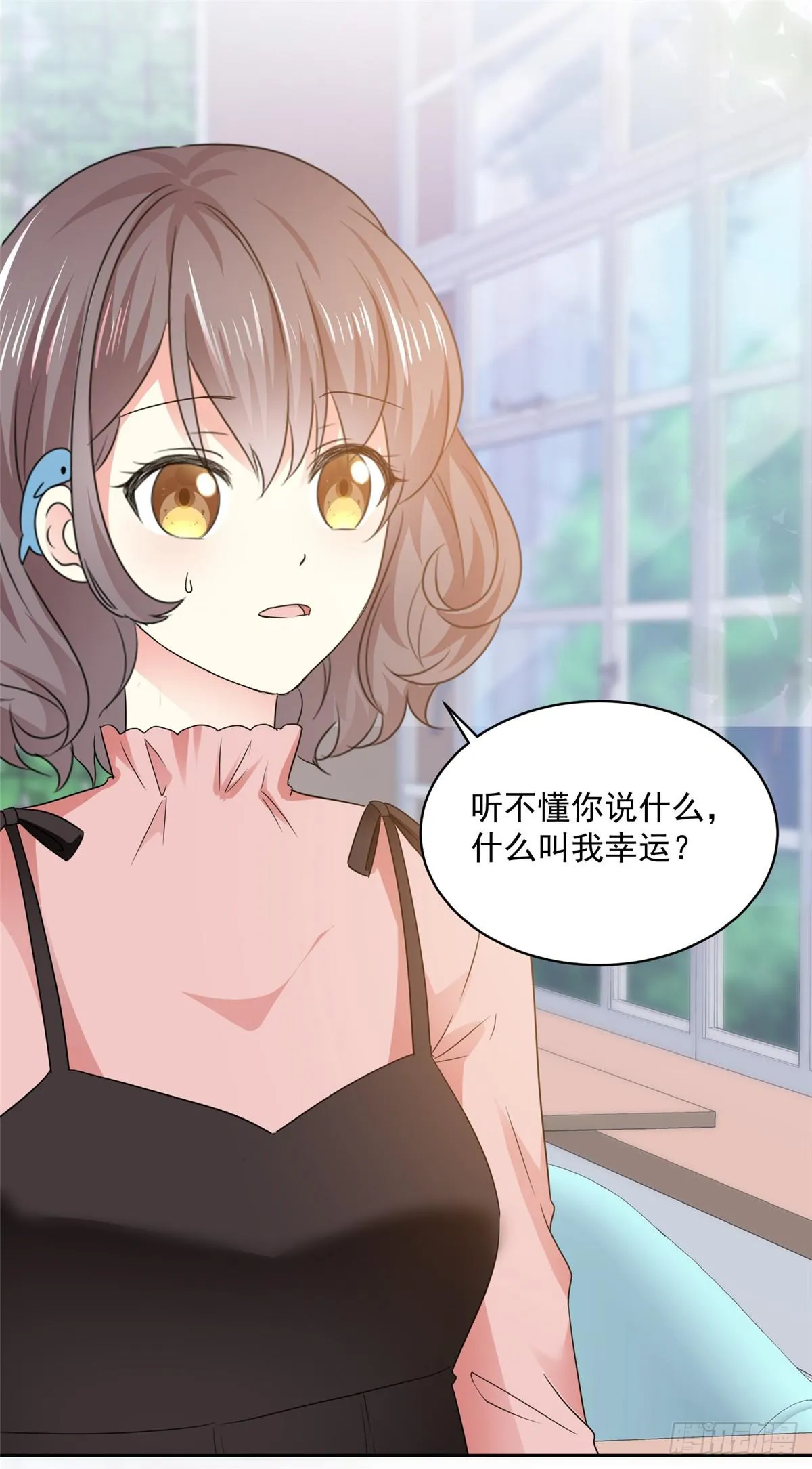 第28话 阮芷，你很幸运 第6页