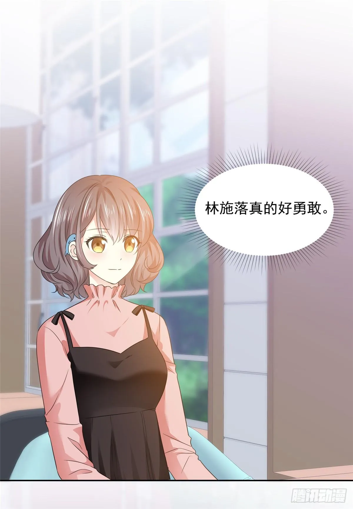 第28话 阮芷，你很幸运 第7页