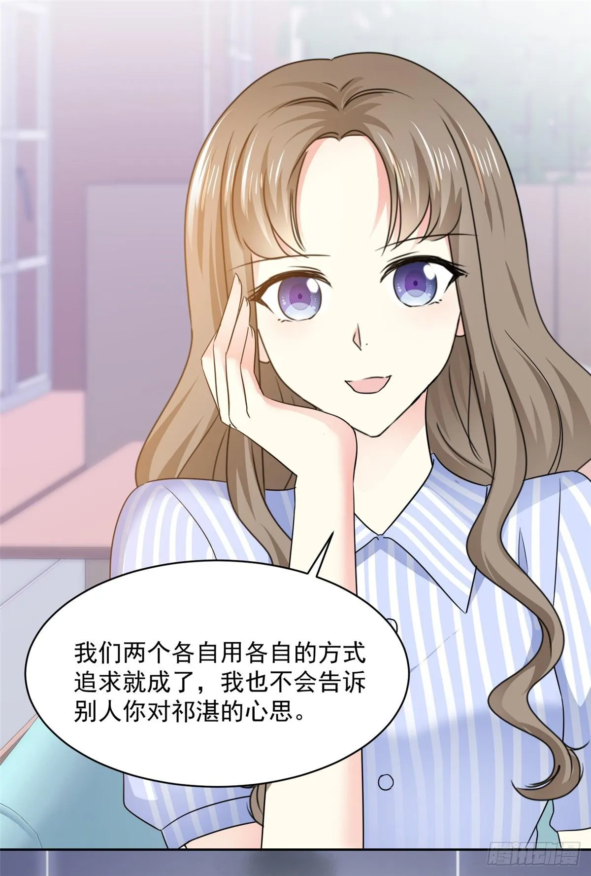第28话 阮芷，你很幸运 第8页