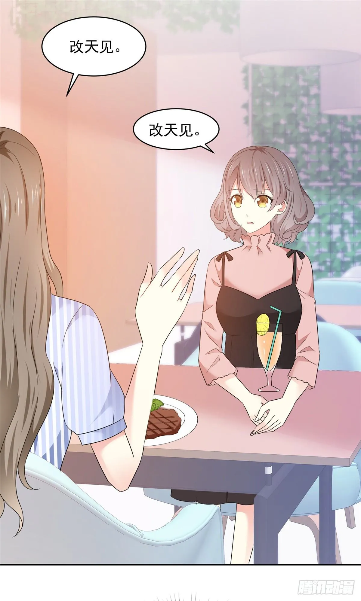 第28话 阮芷，你很幸运 第12页