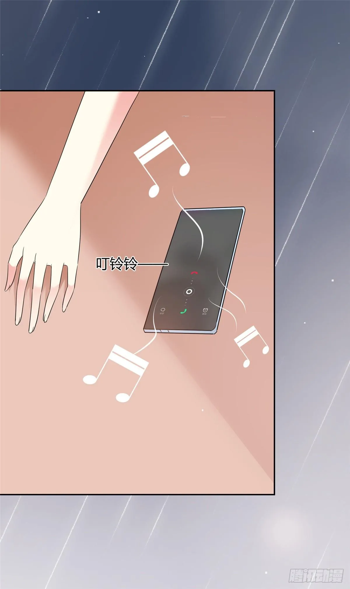 第28话 阮芷，你很幸运 第13页
