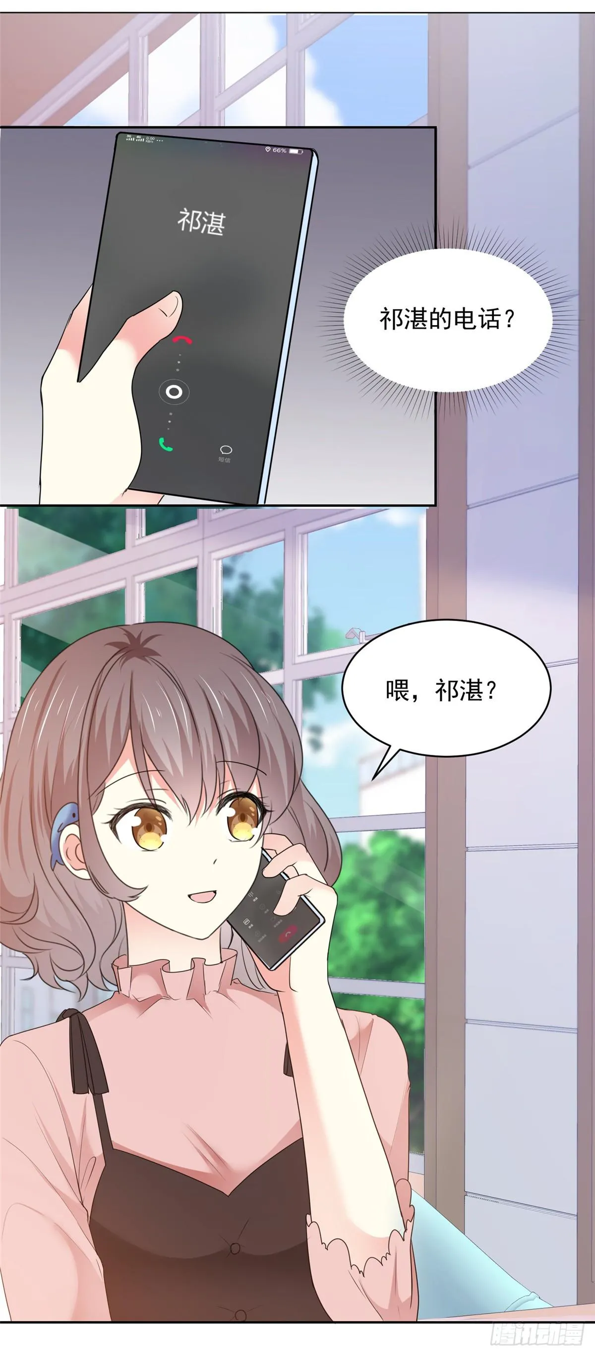 第28话 阮芷，你很幸运 第14页
