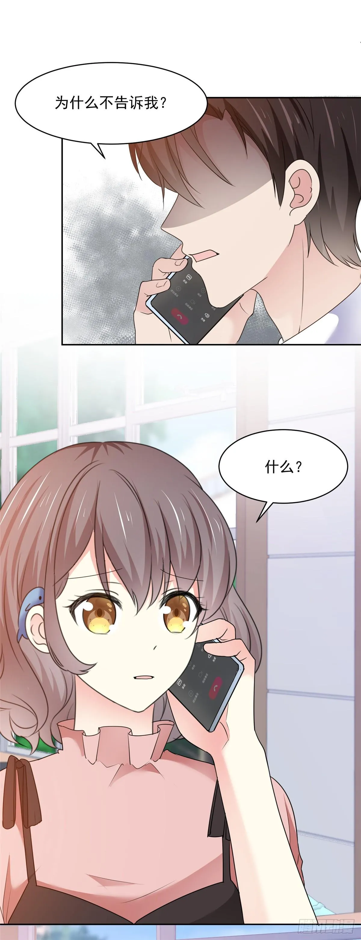 第28话 阮芷，你很幸运 第15页