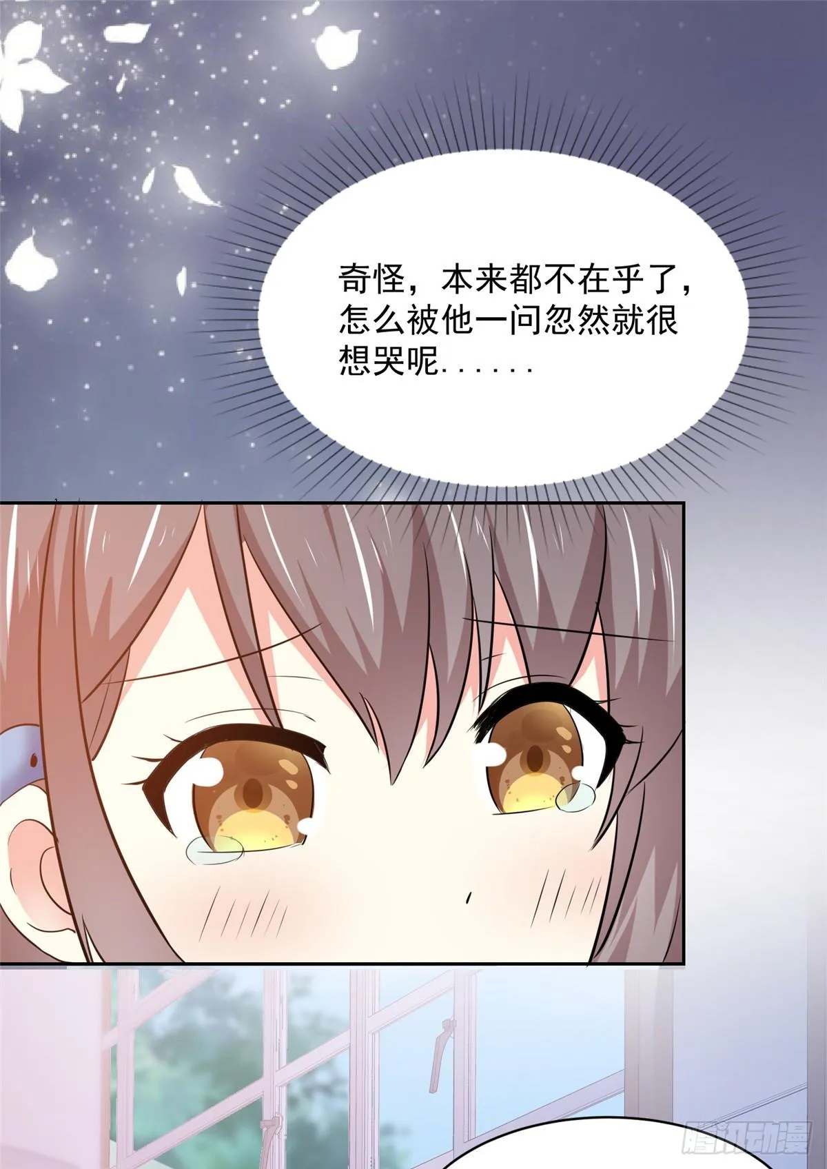 第28话 阮芷，你很幸运 第17页