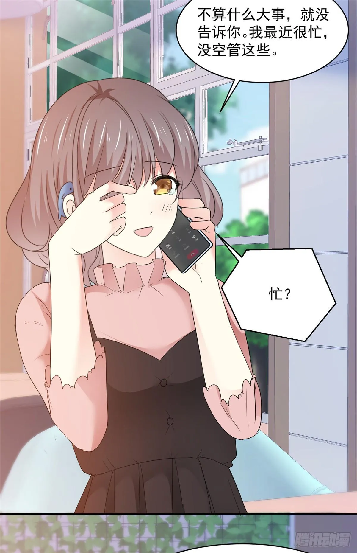 第28话 阮芷，你很幸运 第18页