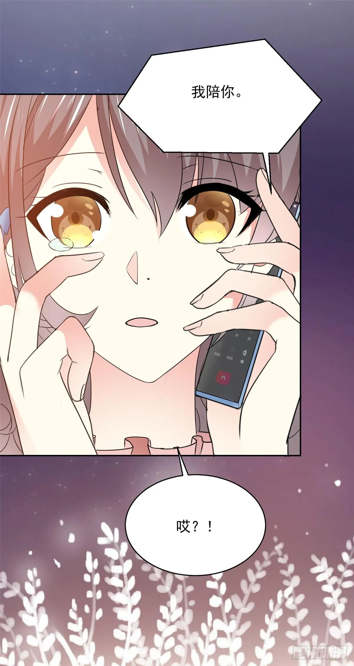 第28话 阮芷，你很幸运 第19页