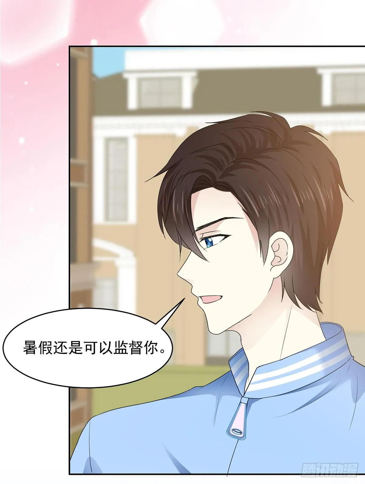第28话 阮芷，你很幸运 第21页