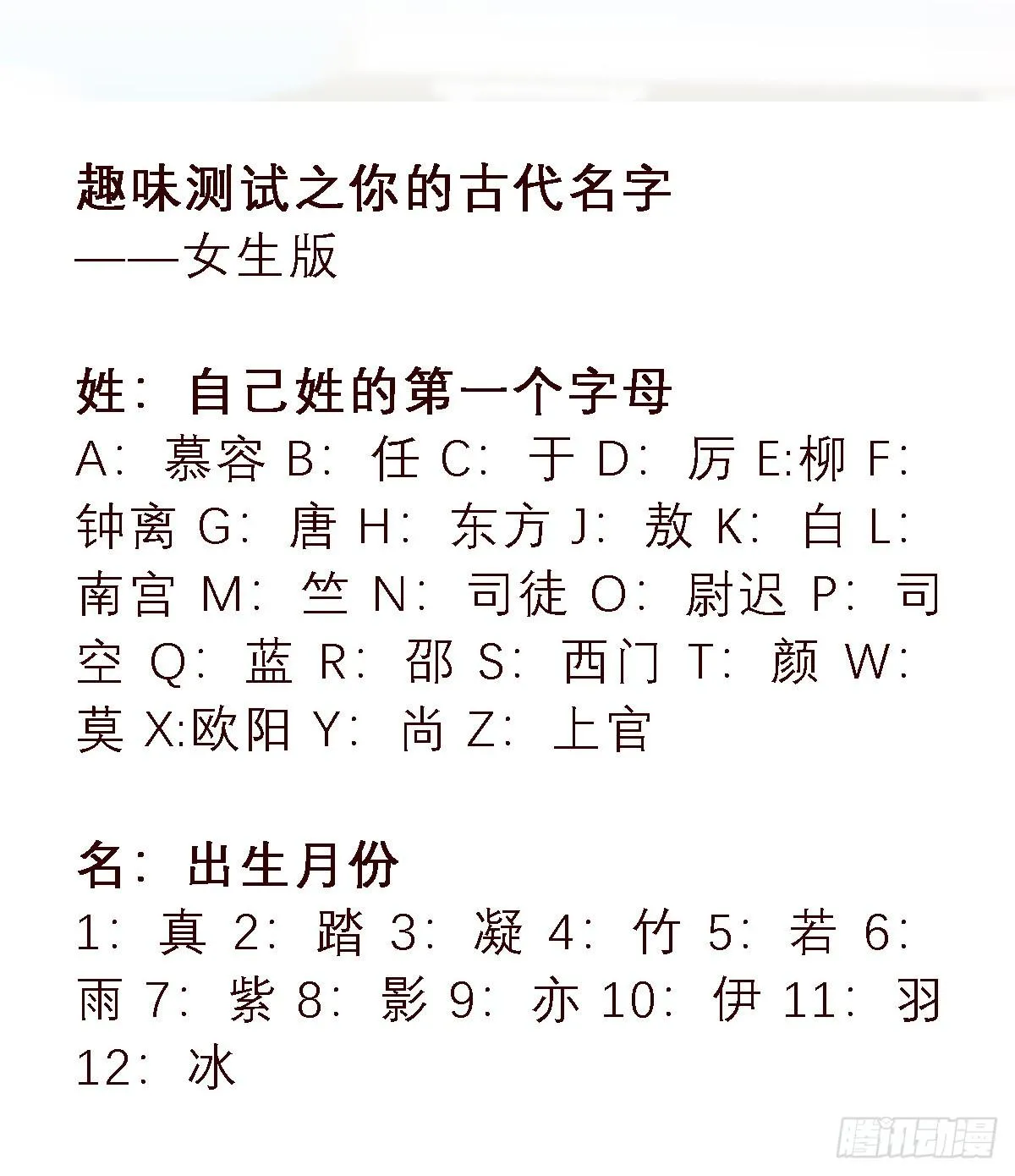 第28话 阮芷，你很幸运 第22页