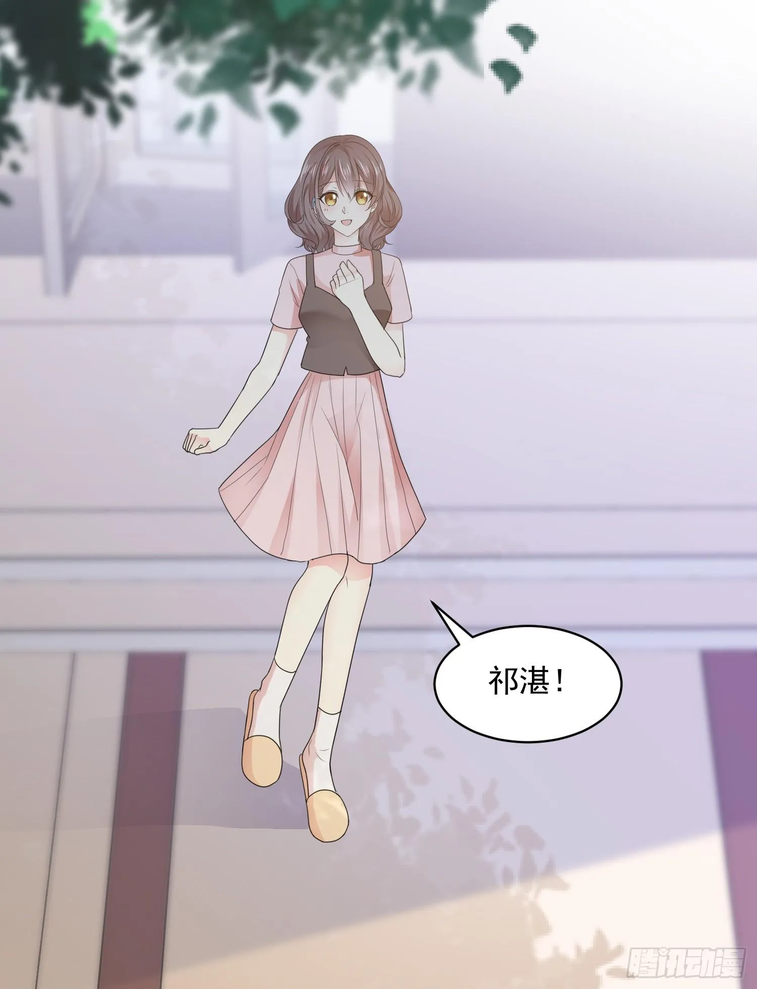 第30话 送你的礼物 第6页