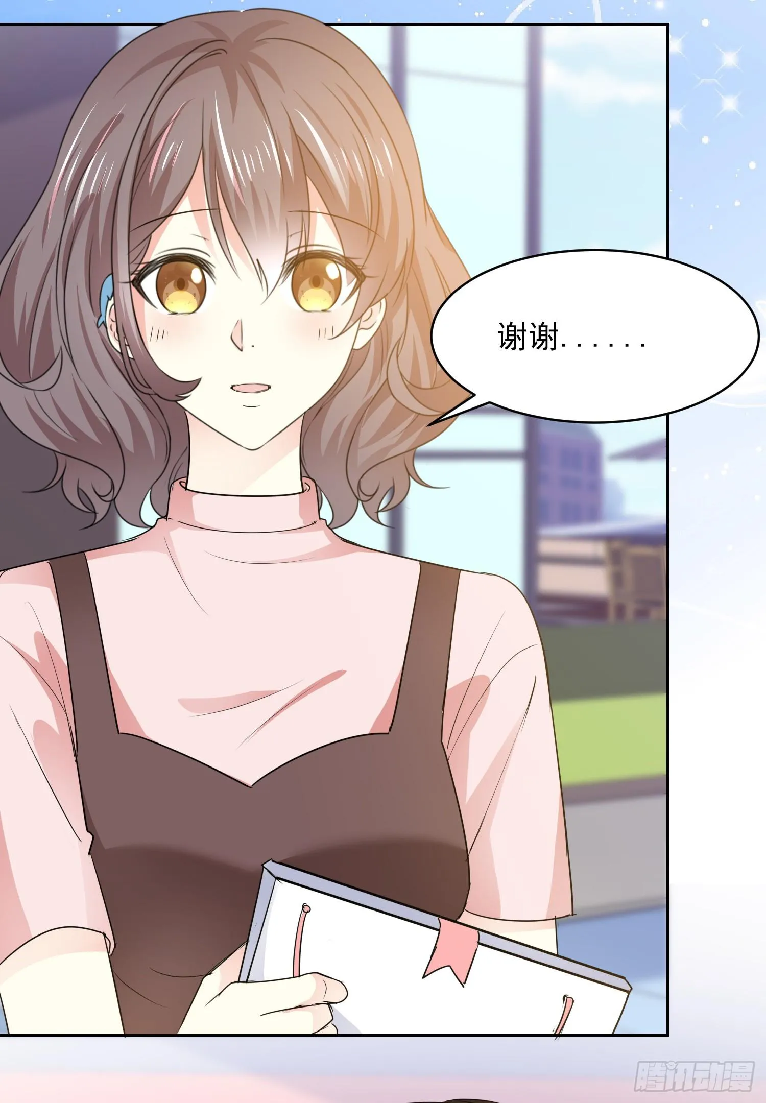 第30话 送你的礼物 第11页